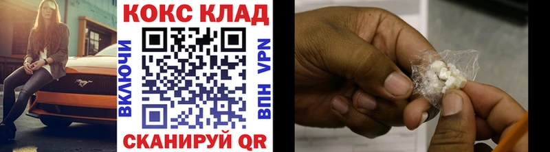 Купить закладки  Володарск  Cocaine VHQ 