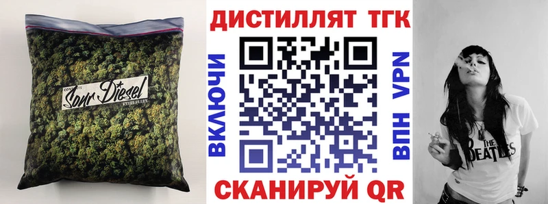 Купить  Володарск  Дистиллят ТГК концентрат 